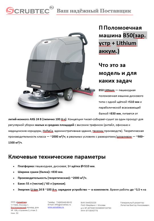 Обложка презентации Soteco GS 3/78 CYC